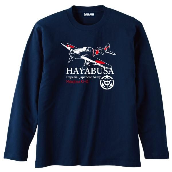 一式戦闘機 -隼- 長袖Tシャツ｜SAKAKIオフィシャル通販サイト
