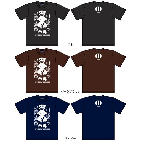縄文のビーナス Tシャツ｜SAKAKIオフィシャル通販サイト