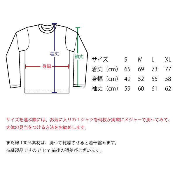 鳳凰 長袖Tシャツ｜SAKAKIオフィシャル通販サイト