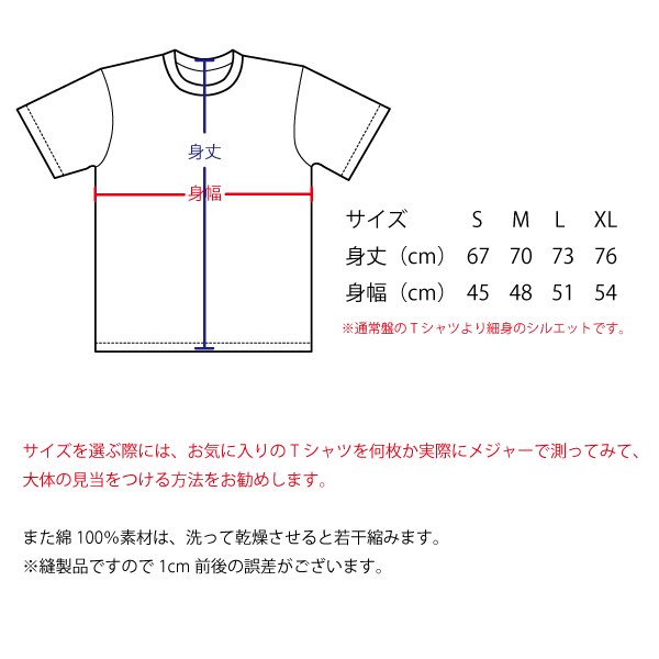 源平合戦 国産tシャツ Sakakiオフィシャル通販サイト