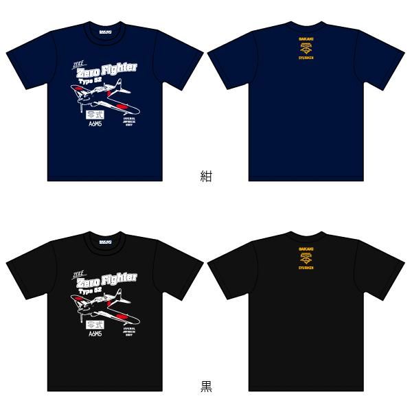 タグ付　kapital kountry 零戦　戦闘機　スウェット　法被　半纏 粋狂 ZERO FIGTER ZEKE 零戦 和柄 半袖Tシャツ メンズ 新作2025年