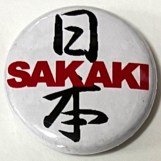 SAKAKI × 日本 缶バッジ
