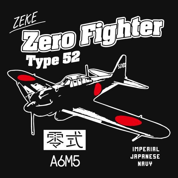 零戦 （零式艦上戦闘機 五二型） スウェット｜SAKAKI