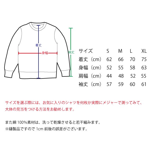 秋水 スウェット｜SAKAKIオフィシャル通販サイト