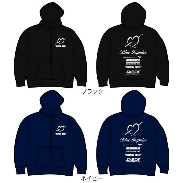 ブルーインパルス（バーティカルキューピッド）パーカ｜SAKAKI