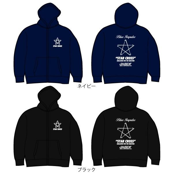 [kuro] ブルーインパルスパーカー ブルーインパルス（スタークロス）パーカ｜SAKAKIオフィシャル