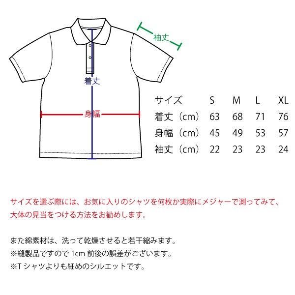 Pedestal 日本地図ポロシャツ 日本酒 ポロシャツ｜SAKAKIオフィシャル通販サイト