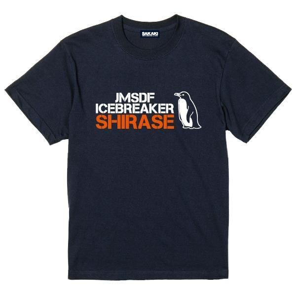 しらせ Tシャツ｜SAKAKIオフィシャル通販サイト