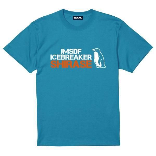 砕氷艦しらせ 南極人Tシャツ