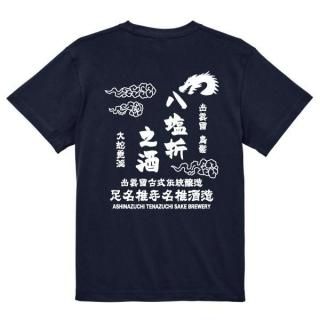 三種の神器 Tシャツ|SAKAKIオフィシャル通販サイト 三種の神器 Tシャツ|SAKAKIオフィシャル通販サイト