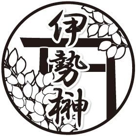 本榊の定期配送サービス 神々にお供えする国産の本榊【伊勢榊】