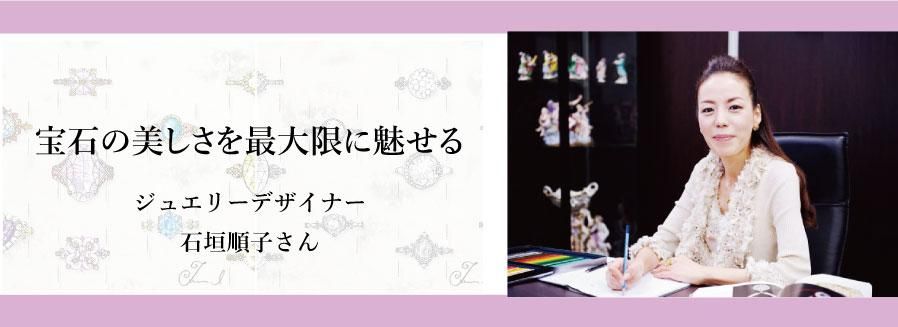 東京ジュエリーセレクション ヨシヨシジュエリーショップ 東京ジュエリーセレクション ヨシヨシジュエリーショップ