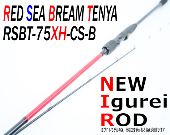 Igurei】RED SEA BREAM TENYA / RSBT-75XH-CS-B - 宮一釣漁具 WEB店