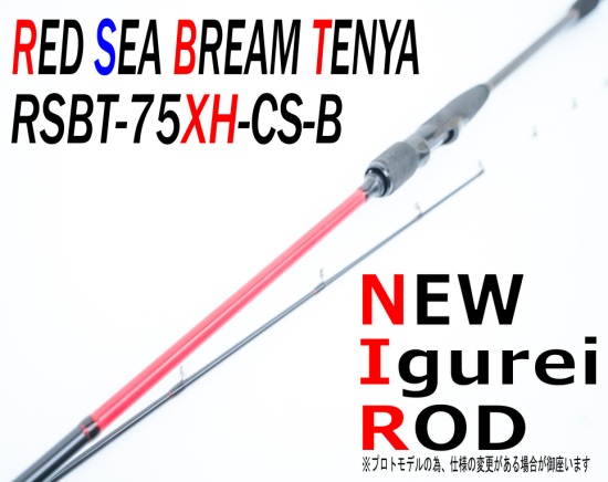 IgureiRED SEA BREAM TENYA / RSBT-75XH-CS-B