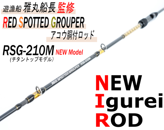 ロッド - 宮一釣漁具 WEB店 ロッド - 宮一釣漁具 WEB店