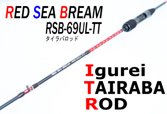 【Igurei】RSB-69UL-TT /チタントップモデル - 宮一釣漁具　WEB店