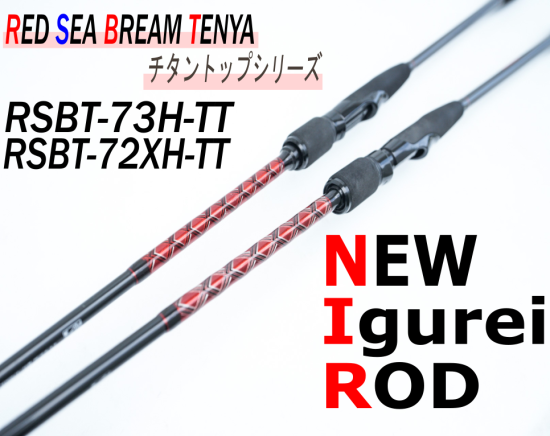 【Igurei】RED SEA BREAM TENYA/RSBT-73H-TT