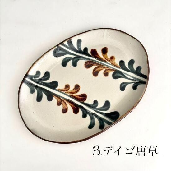 やちむん 陶眞窯 オーバルプレート 小（唐草各種） - やちむん・琉球