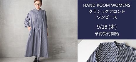HAND ROOM WOMEN’S キルトスカート daja 板倉直子 Daja」板倉直子さんに教えてもらう “おしゃれの循環力の磨き方