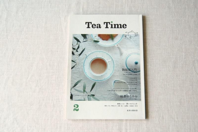 Tea Time | 紅茶専門誌 - Daja オンラインストア Tea Time | 紅茶専門誌 - Daja オンラインストア