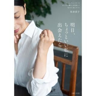 アート・デザイン・音楽 Style & the Family Tunes : The Book
