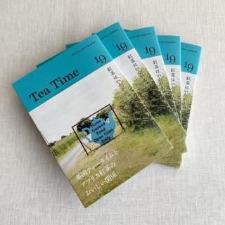 <img class='new_mark_img1' src='https://img.shop-pro.jp/img/new/icons3.gif' style='border:none;display:inline;margin:0px;padding:0px;width:auto;' />Tea Time  Vol.19