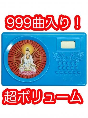 ブッダマシーン