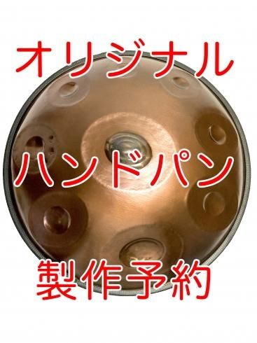 ハンドパン Handpan - 世界の楽器 RAGAM ハンドパン Handpan - 世界の楽器 RAGAM