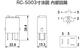 ISOマイクロリレー『RC-5