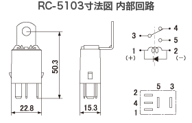 ISOマイクロリレー『RC-5
