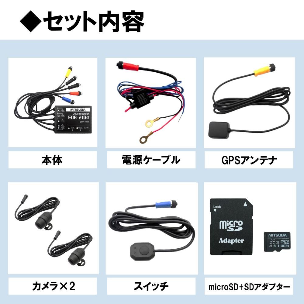 前後2カメラ+GPSモデル 『
