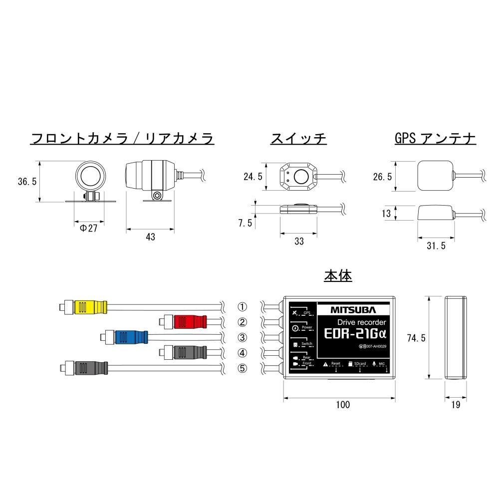前後2カメラ+GPSモデル 『