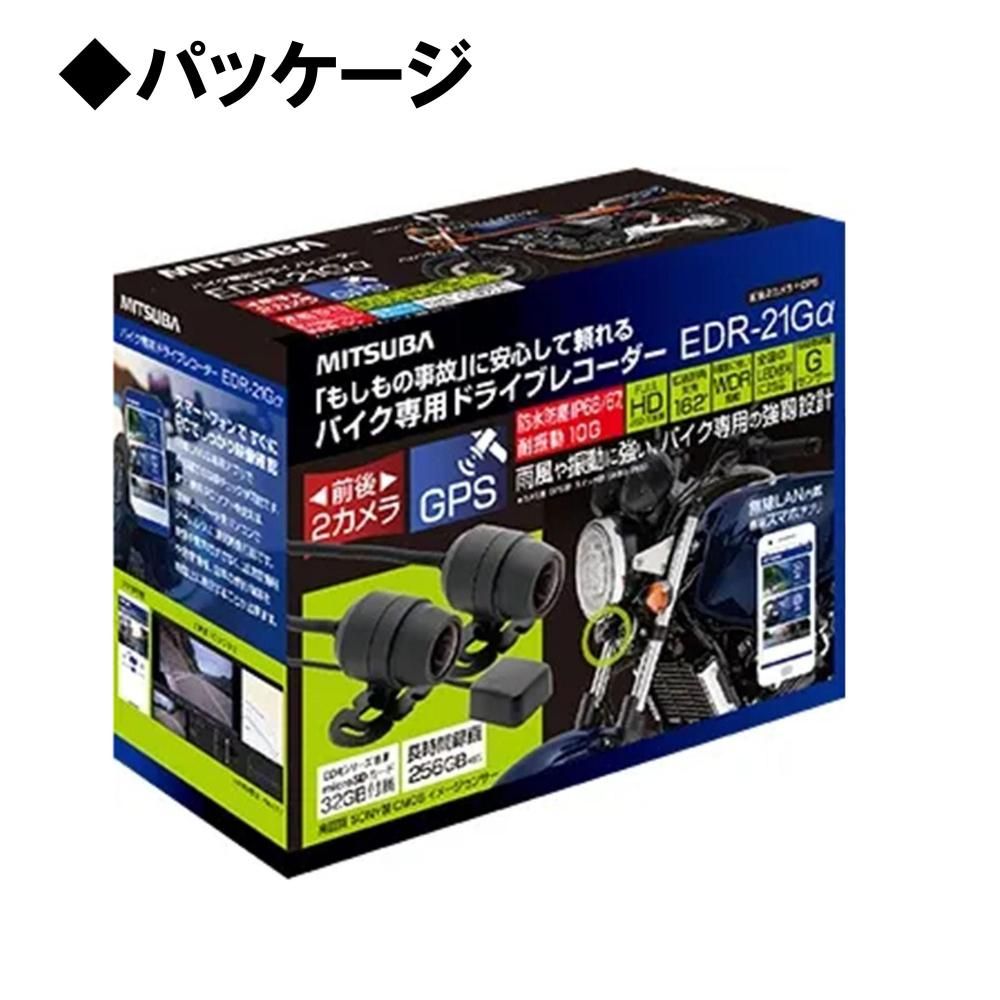 前後2カメラ+GPSモデル 『