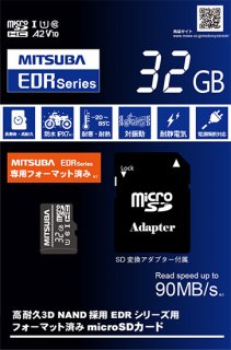 microSD 32GB EDR-C01