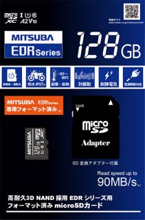 microSDカード 128GB EDR-C03
