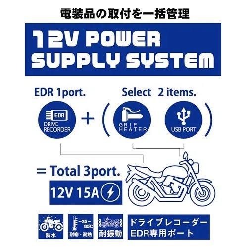 EDRシリーズ 電源取り出しキ