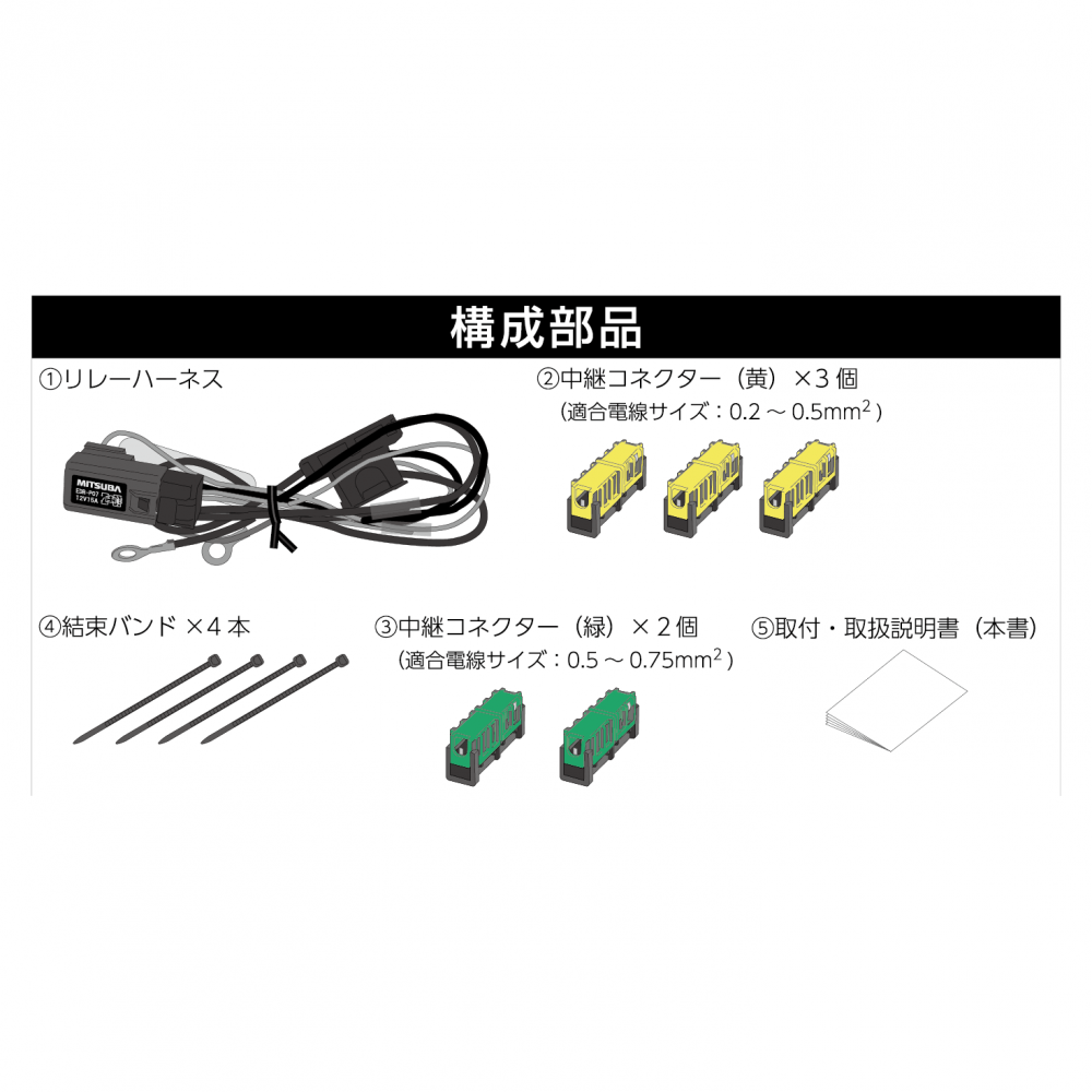 EDRシリーズ 電源取り出しキ