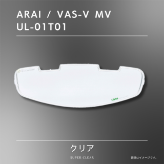 ULOOK VAS-V MV（各色）