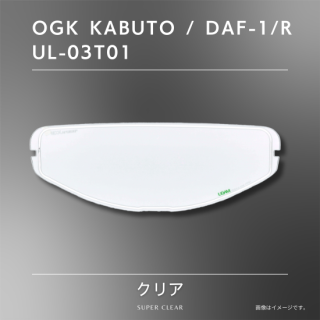 ULOOK DAF-1R（各色）