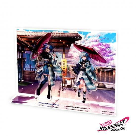 HIGHSPEED &#201;toile×ミツバサンコーワ ジオラマアクリルスタンド（和装Ver.）　【数量限定品】