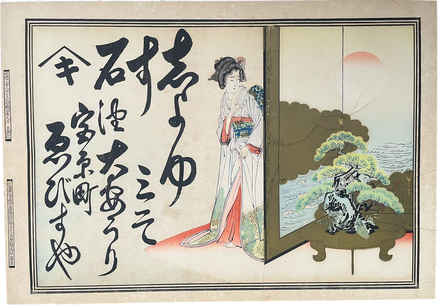 8ǯ(1875ǯ)˼ºݤ˻Ȥ줿饷