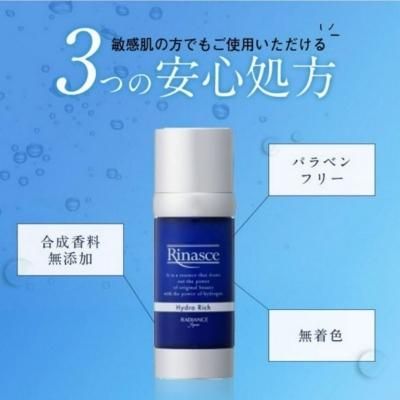 激安アウトレット通販 リナーシェハイドロリッチ - Radiance ダイエットサプリ