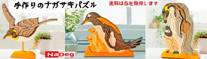 ڤΤ NaDeg  ۡ ʥǥ  ʥѥ