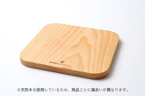 おもいのスクエア - おもいのフライパンシリーズ