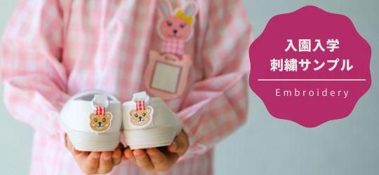 ラブキモノ刺繍データ 商用利用OKのデータ-ダウンロード販売 ラブキモノ刺繍データ 商用利用OKのデータ-ダウンロード販売