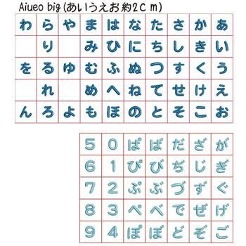 約2 ひらがなセット ひらがな 濁音 半濁音 数字の計81点 の刺繍データ 商用利用ok 約2 ひらがなセット ひらがな 濁音 半濁音 数字の計81点 の刺繍データ 商用利用ok