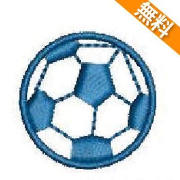 サッカーボール 無料 ラブキモノ刺繍データ 商用利用okのデータ ダウンロード販売