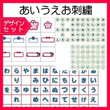 あいうえお刺繍セット あいうえお刺繍 ひらがな 数字 モチーフ お名前刺繍フレーム 商用利用ok あいうえお刺繍セット あいうえお刺繍 ひらがな 数字 モチーフ お名前刺繍フレーム 商用利用ok