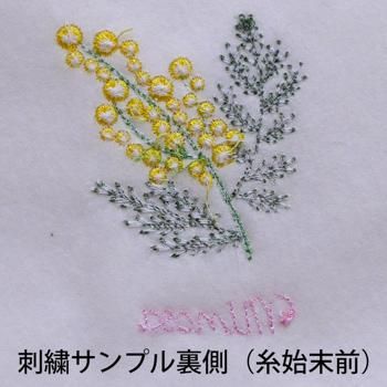 ワンコイン デザインpack79 ミモザアカシアの花 ３種類