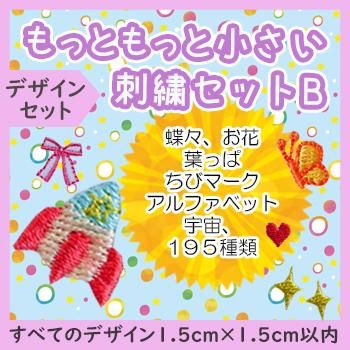Dress up doll ミシン刺繍データCD＋アンちゃん人形2人